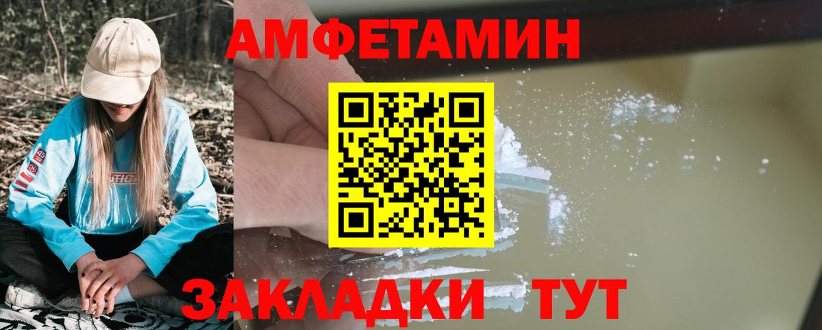 АМФ  Амфетамин Розовый  Вход с VPN  Радужный 