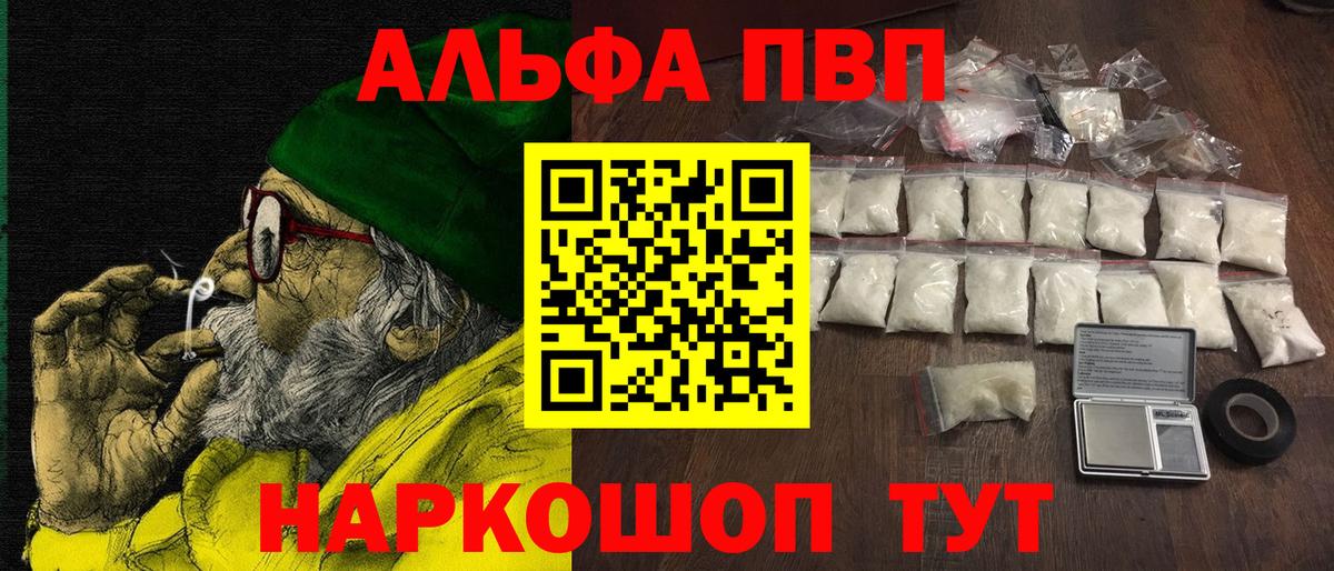APVP Соль Радужный