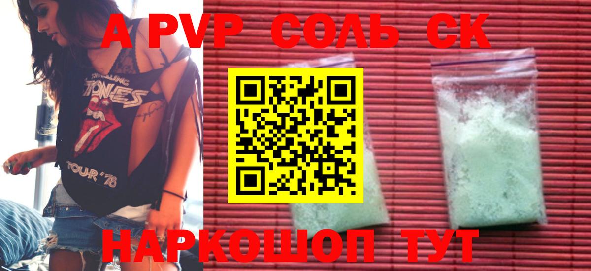 A-PVP СК  Вход с VPN  A PVP VHQ  Радужный 