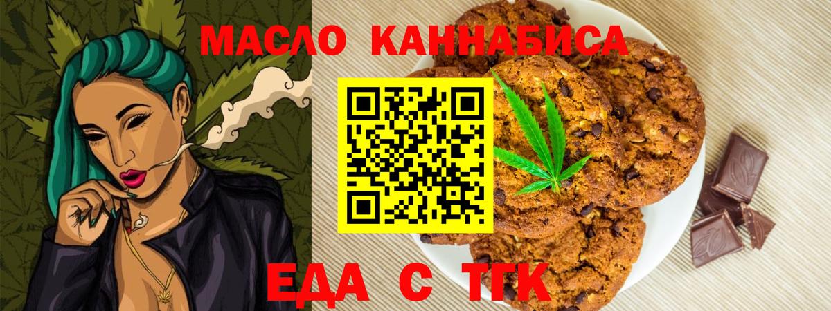 Печенье с ТГК конопля Радужный
