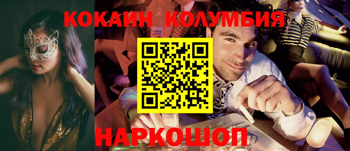 Радужный  Cocaine 97%  Вход с VPN 