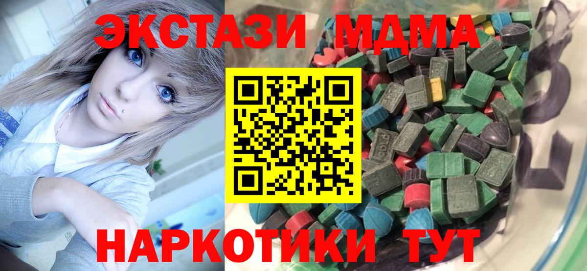 Радужный  ЭКСТАЗИ  darknet формула  Экстази Philipp Plein  Экстази 280 MDMA  Вход с VPN 