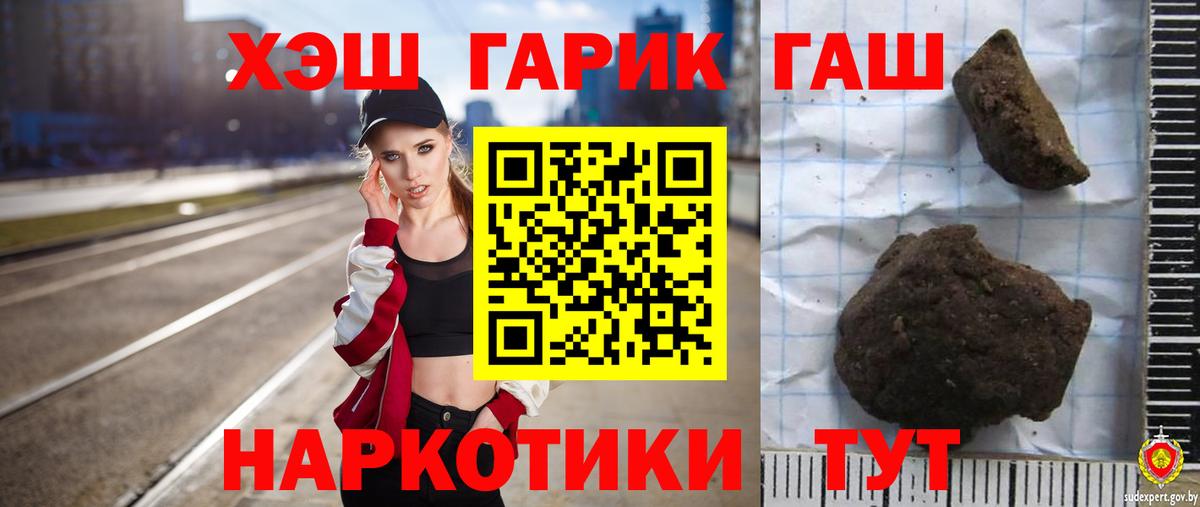 Радужный  Гашиш AMNESIA HAZE  Гашиш хэш  Вход с VPN 