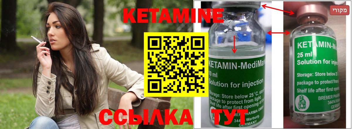 Кетамин ketamine Радужный