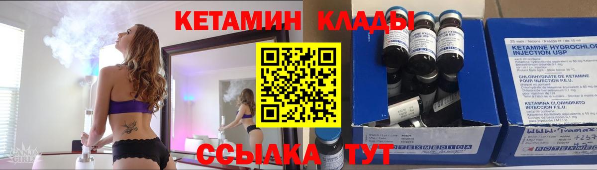 КЕТАМИН VHQ  маркетплейс клад  Радужный  Вход с VPN 