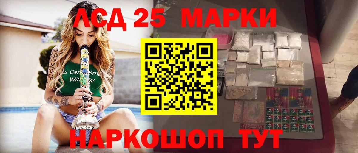 ЛСД экстази  Вход с VPN  LSD-25 экстази кислота  Радужный  blacksprut ТОР  Лсд 25 экстази ecstasy 