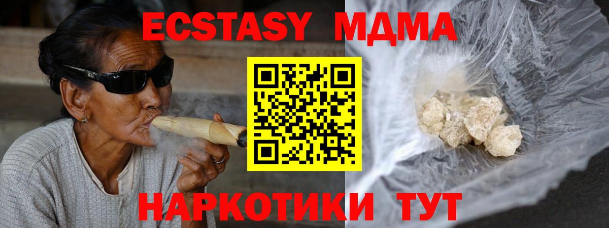 MDMA молли  МДМА молли  Вход с VPN  Радужный 