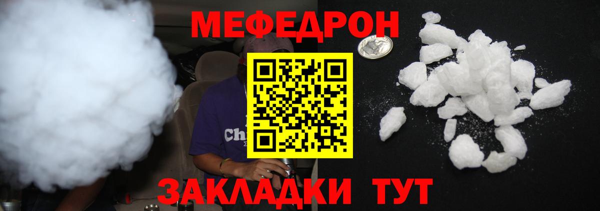 Радужный  Мефедрон кристаллы  Мефедрон 4 MMC  Вход с VPN 