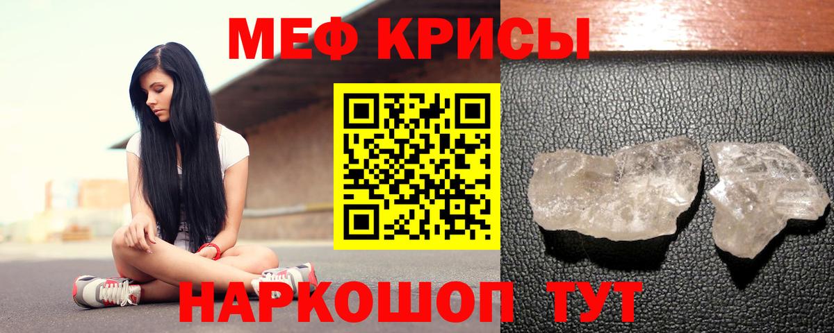 МЕФ мука Радужный
