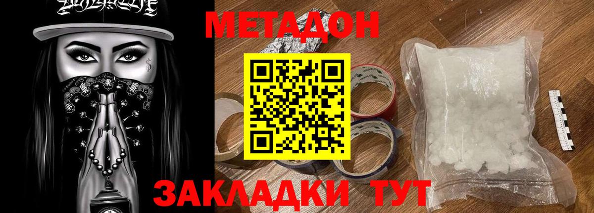 МЕТАДОН methadone  МЕТАДОН methadone  Радужный  Вход с VPN 