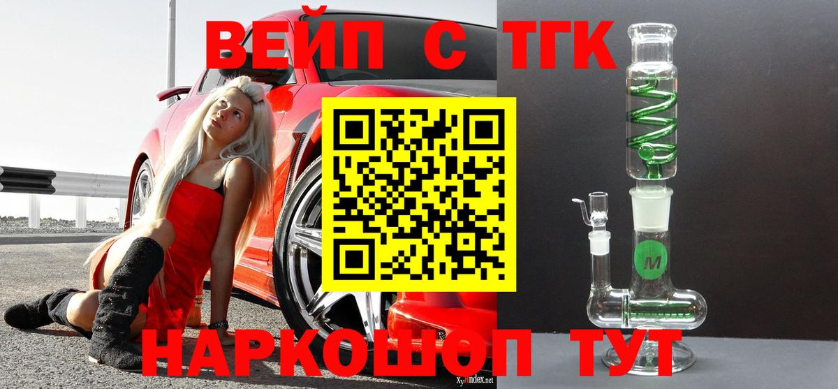 купить наркоту  ТГК вейп с тгк  Вход с VPN  Дистиллят ТГК гашишное масло  Радужный 